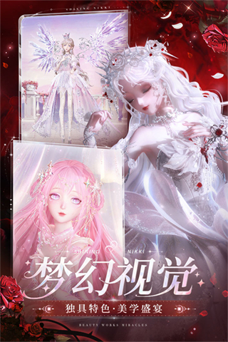闪耀暖暖安卓版