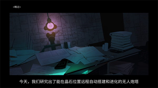 黑域生机最新版