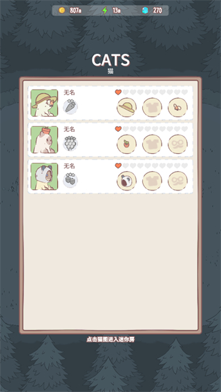 猫咪物语游戏