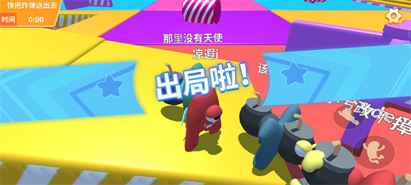 天堂公园游戏