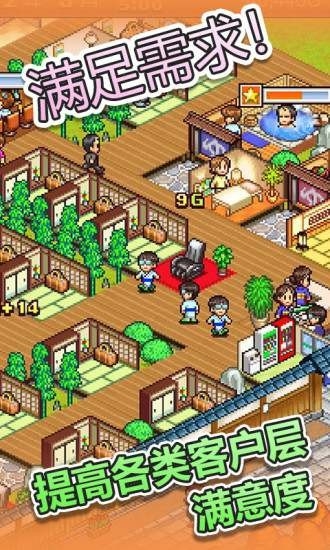 暖暖温泉乡