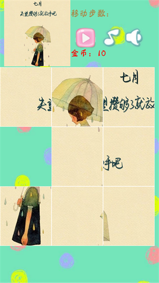 拼图大作战