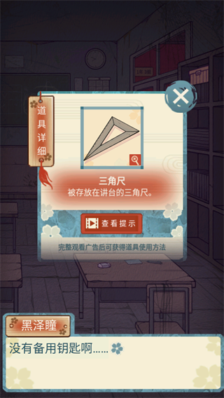 校怨诡社手游