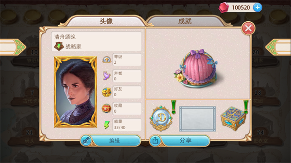 探寻者记迷城奇案安卓版