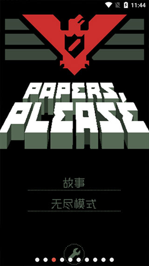 请出示证件手机版