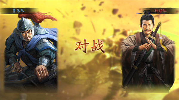 三国志战略版4399版下载