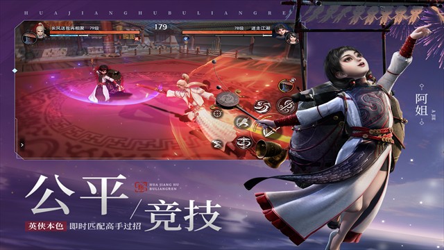 不良人3手游