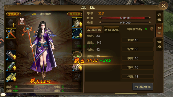 原始征途腾讯版