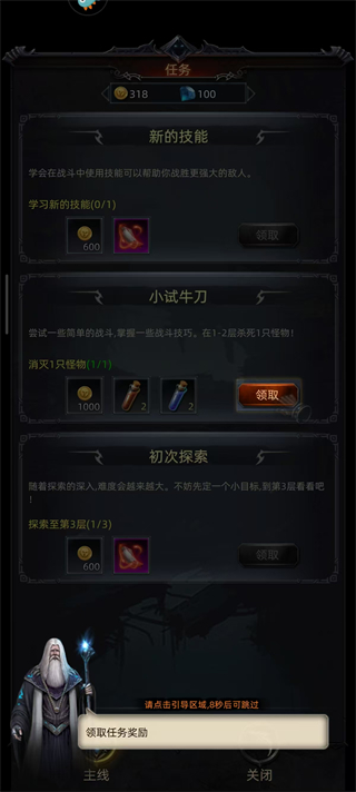 黑暗城堡游戏