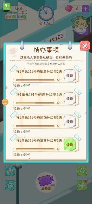 我要成为包租婆