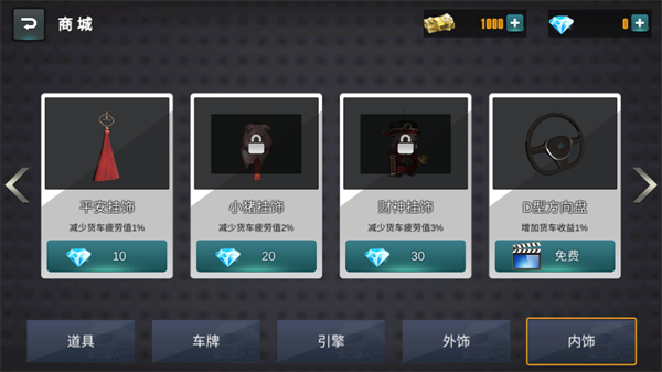 卡车货运模拟器正版