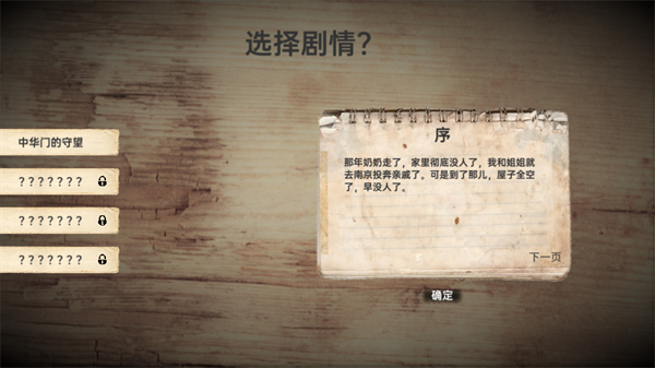 战争日记