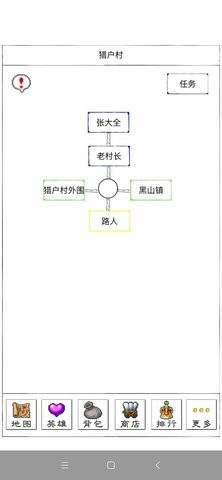 异界2英雄传