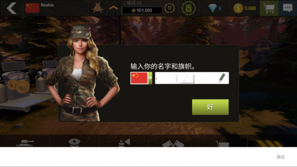 War Machines(战争机器游戏)