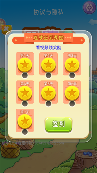 果蔬连连看3