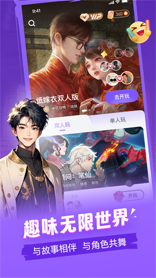 纸嫁衣双人版