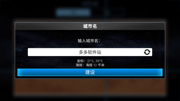 TerraGenesis(星球探索国服版)