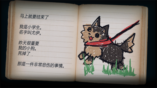 深夜廻中文版