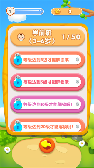 宝宝开心接水管