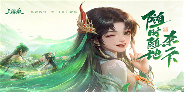 三国杀移动版官服下载