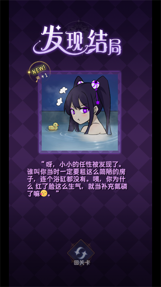 完美小姐她又没猜到结局免广告版