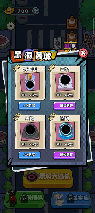 马桶人吞噬之路