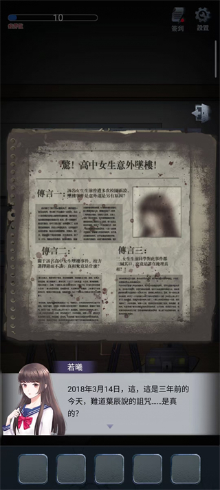 高校怪谈