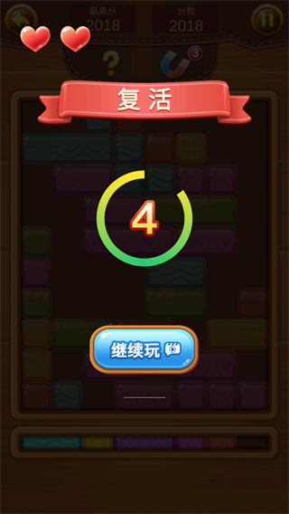 欢乐方块消