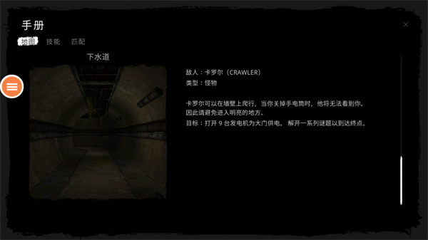 恐怖鬼魂模拟器中文版