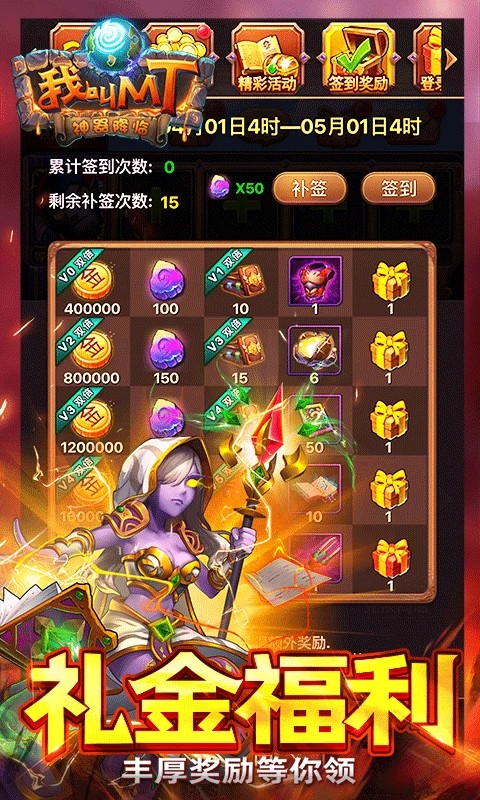 我叫MT Online手游官方下载