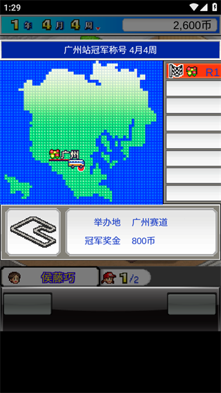 冲刺赛车物语