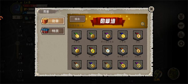 幸存者危城手游