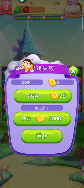 精灵消消乐