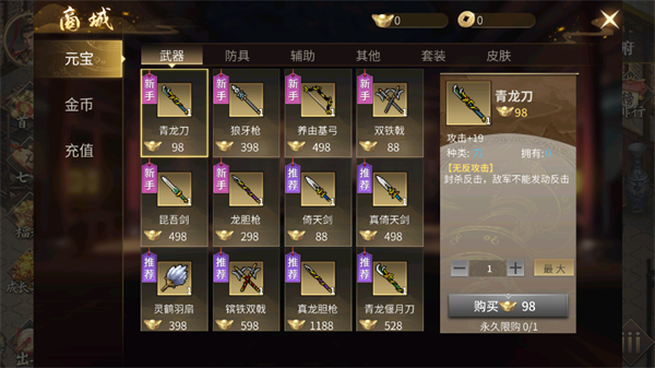 三国志吕布传官方正版