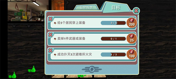 辐射避难所中文版