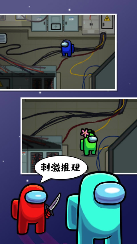 AmongUs在我们之间手游汉化版下载