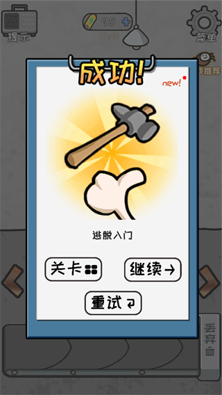 逃离医院4