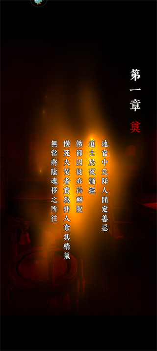 奉天白事铺游戏