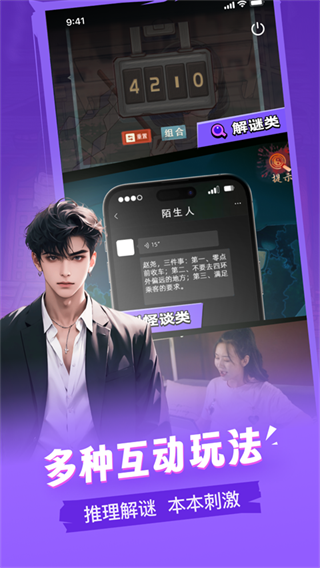 纸嫁衣双人版