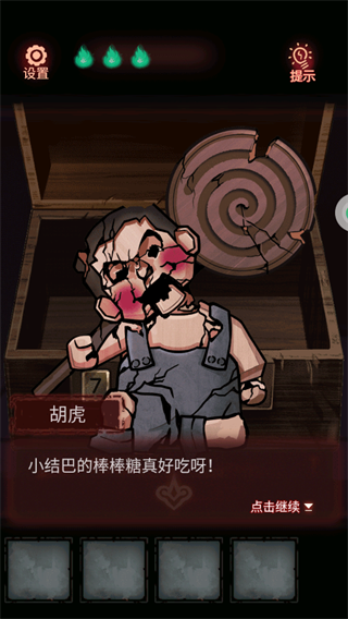 怨偶游戏